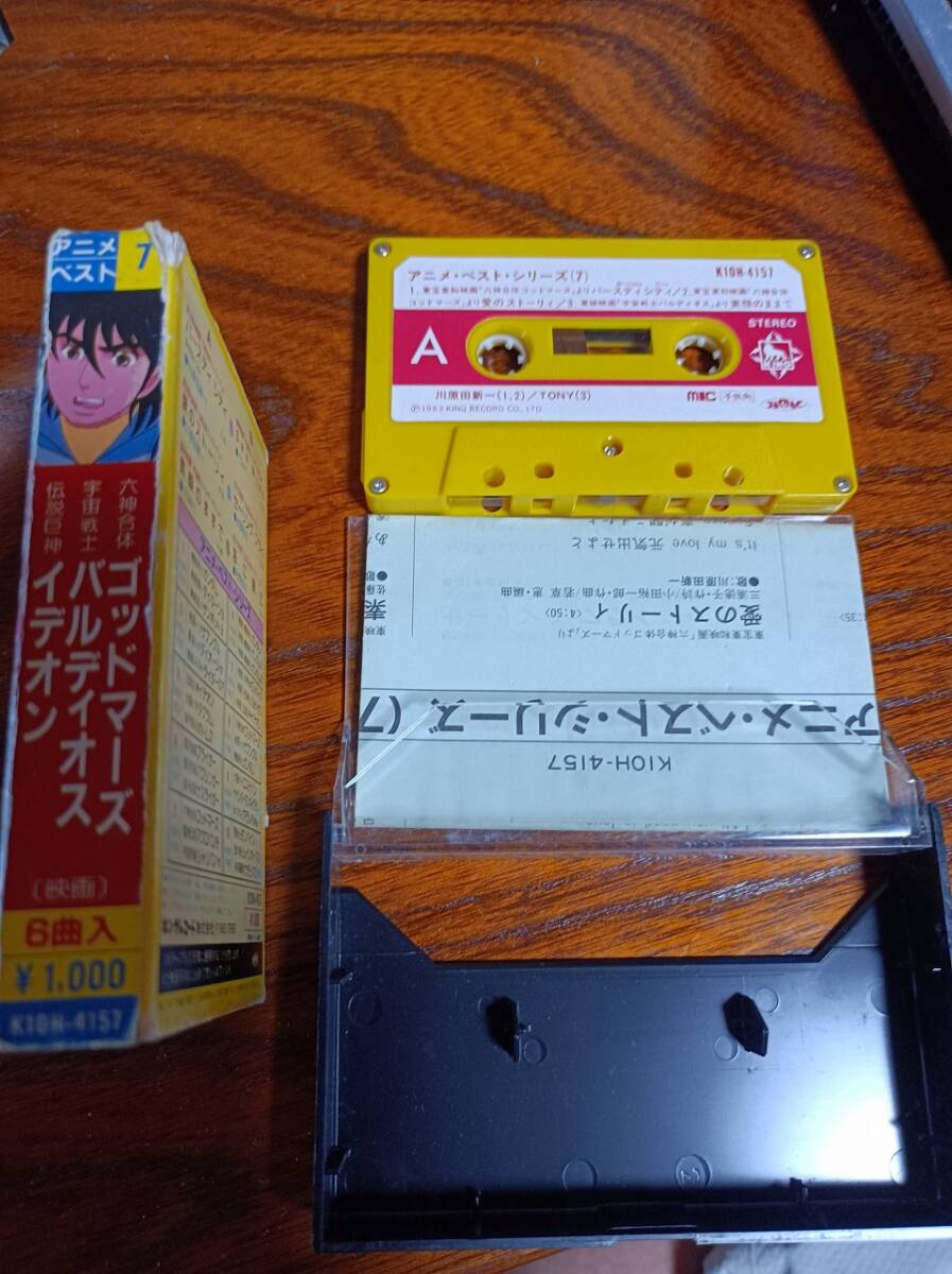 C3　カセットテープ　アニメベスト７　イデオン　ゴッドマーズ　バルディオス　ザンボット　ウラシマン　エステバン