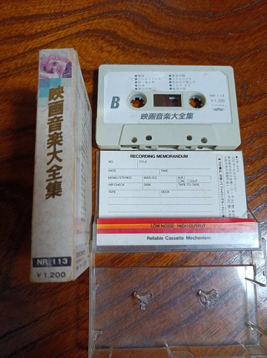 C9-2 カセットテープ 映画音楽大全集 エデンの東_画像2