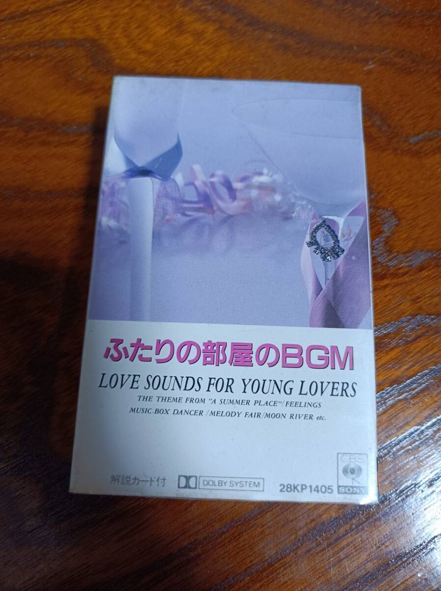 C9-2　カセットテープ　ふたりの部屋のBGM　 マイ?ウェイ/白い戀人たち/男が女を愛する時(shí)