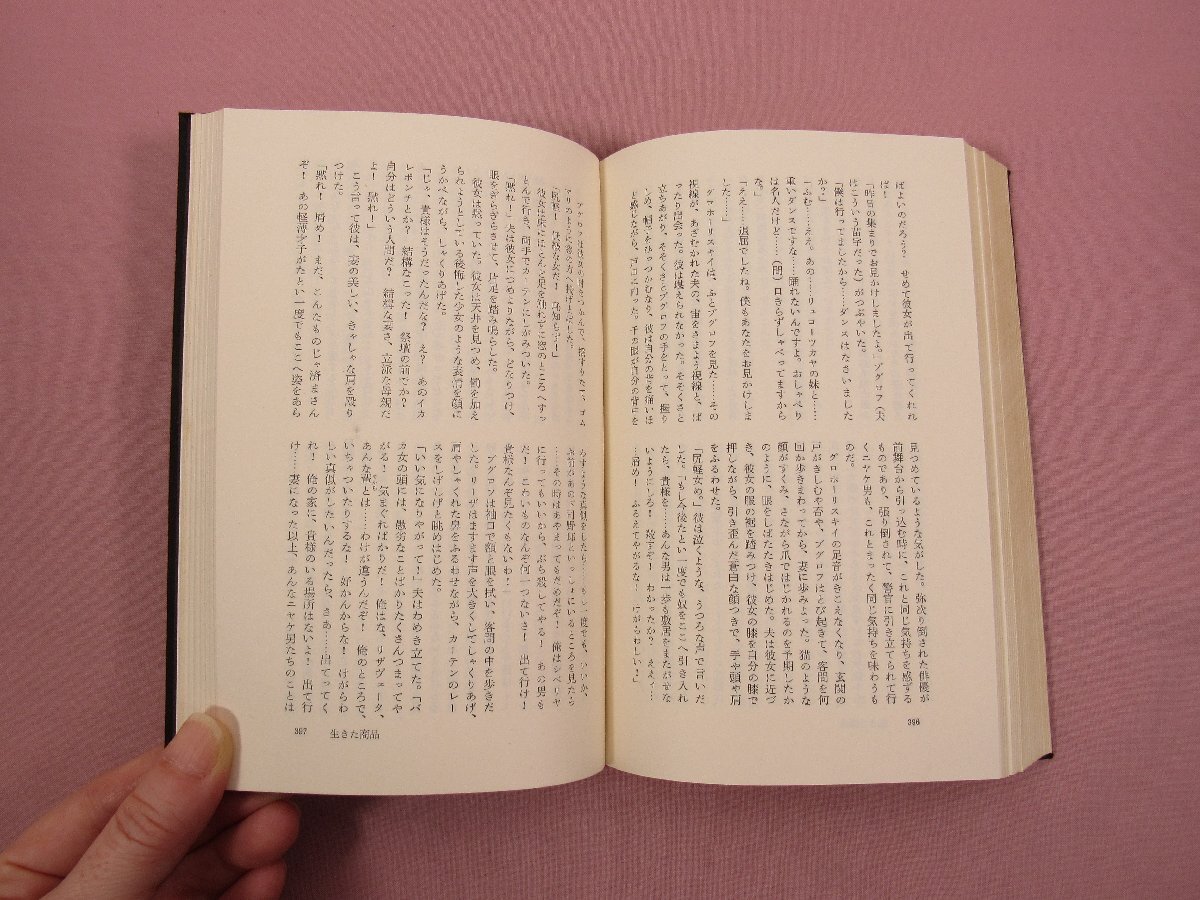 ★月報付き 『 チェーホフ全集 全16巻+チェーホフの思い出+チェーホフ研究 まとめて18冊セット 』 中央公論社  _画像5
