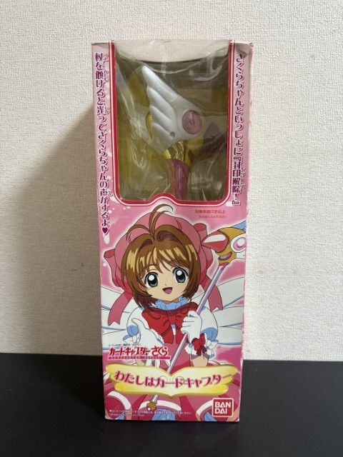 Yahoo!オークション - BANDAI わたしはカードキャプター 封印の