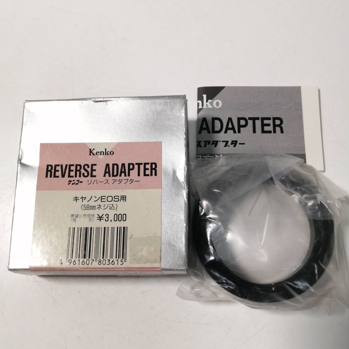 Kenko ケンコー リバースアダプター キャノンEOS用 58㎜ネジ込 中古 801072-60_画像1