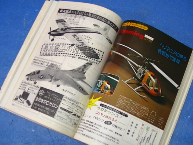 ￥580　 75/12 ラジ技 _画像4