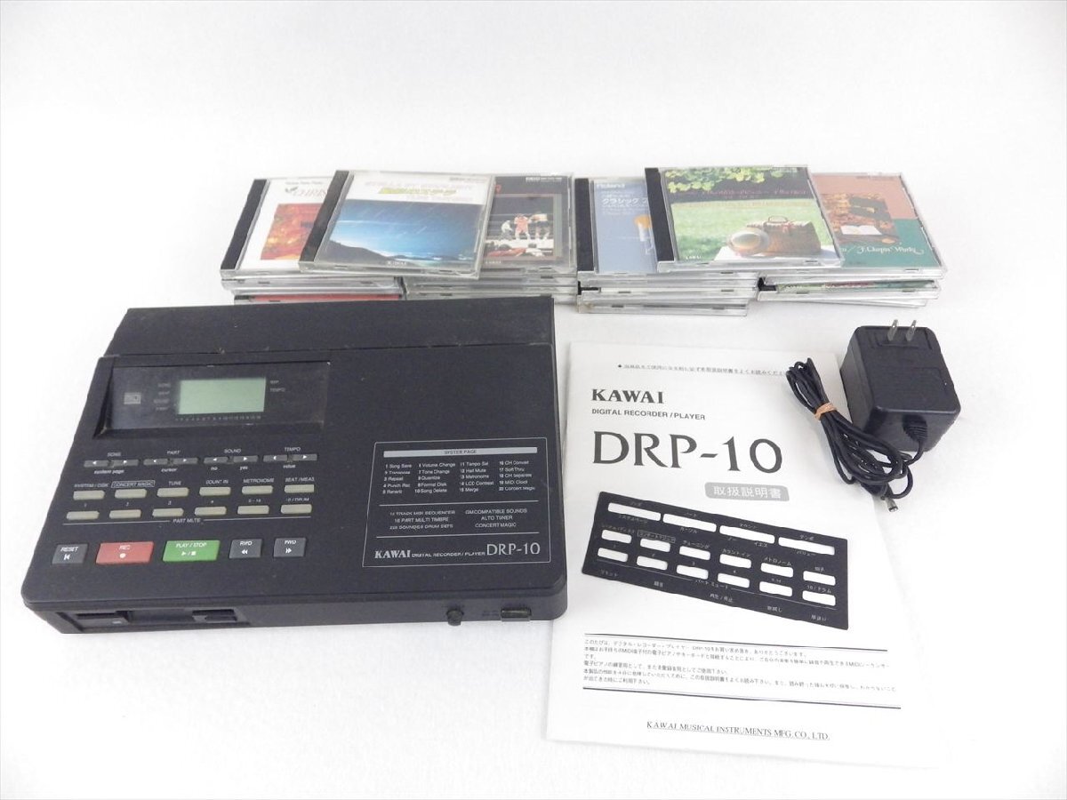 ☆ KAWAI カワイ DRP-10 ピアノプレーヤー  現状品 250702K3208