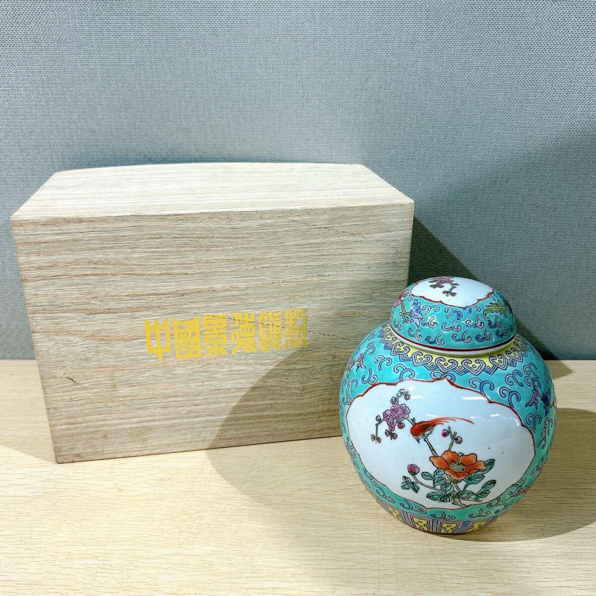 花瓶 沈香壷 青花釉里紅 手描き 花鳥図 景徳鎮 陶磁器 中国古玩 中国美術 花瓶 沈香壷 青花釉里紅 手描き 花鳥図 景徳鎮 陶磁器 中国古玩