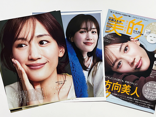 【送料込み・即決】綾瀬はるか|切り抜き 9ページ|雑誌 美的 BITEKI 2024年 11月号|_画像2