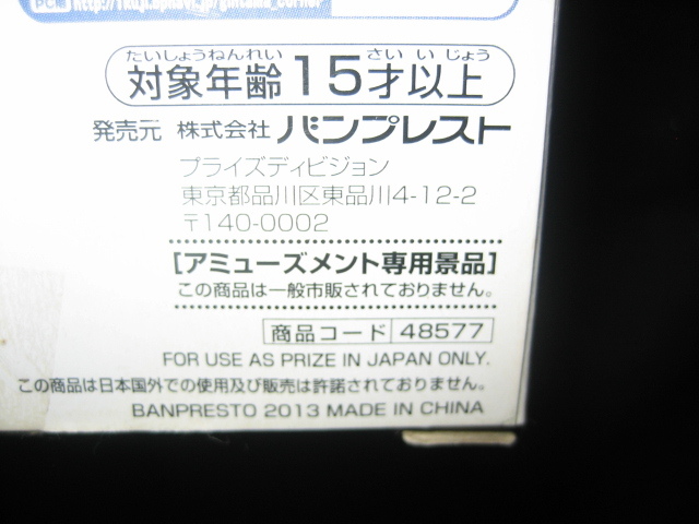 銀魂 DXFフィギュア 白銀 大江戸武鑑 白夜 白夜叉