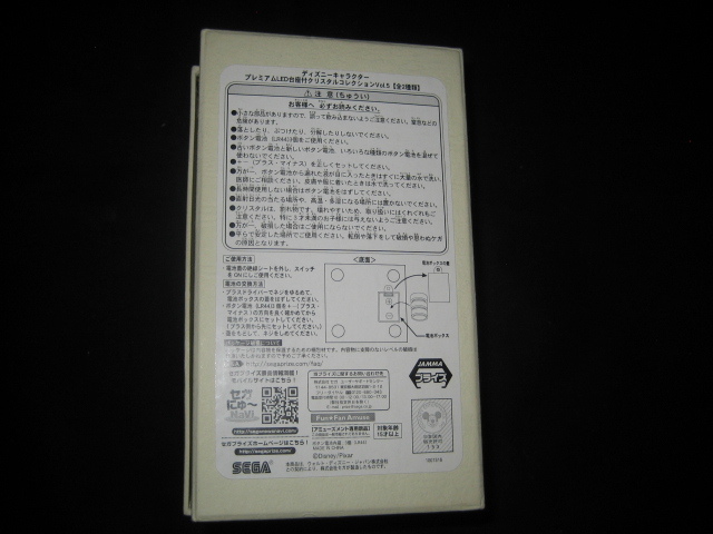 ディズニーキャラクター プレミアムLED台座付クリスタルコレクションvol.5 WALL・E ウォーリー ウォーリー イヴ_画像4