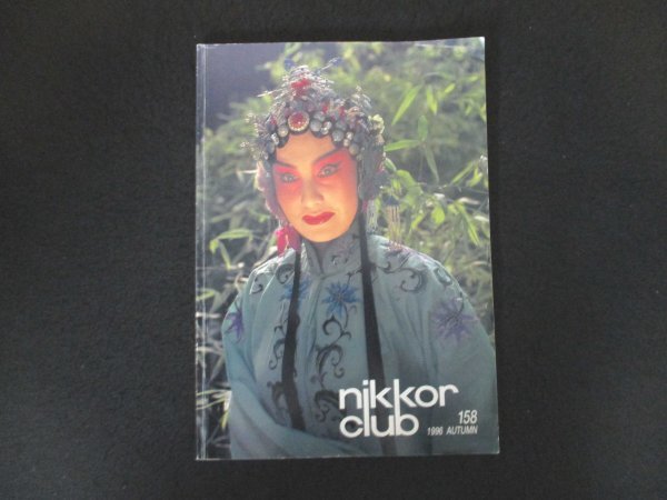 本 No1 01273 nikkor club ニッコールクラブ 1996年夏號(hào) ファミリーサイズフォトコンテスト入賞作品 チャレンジ?フォトサロン入賞作品
