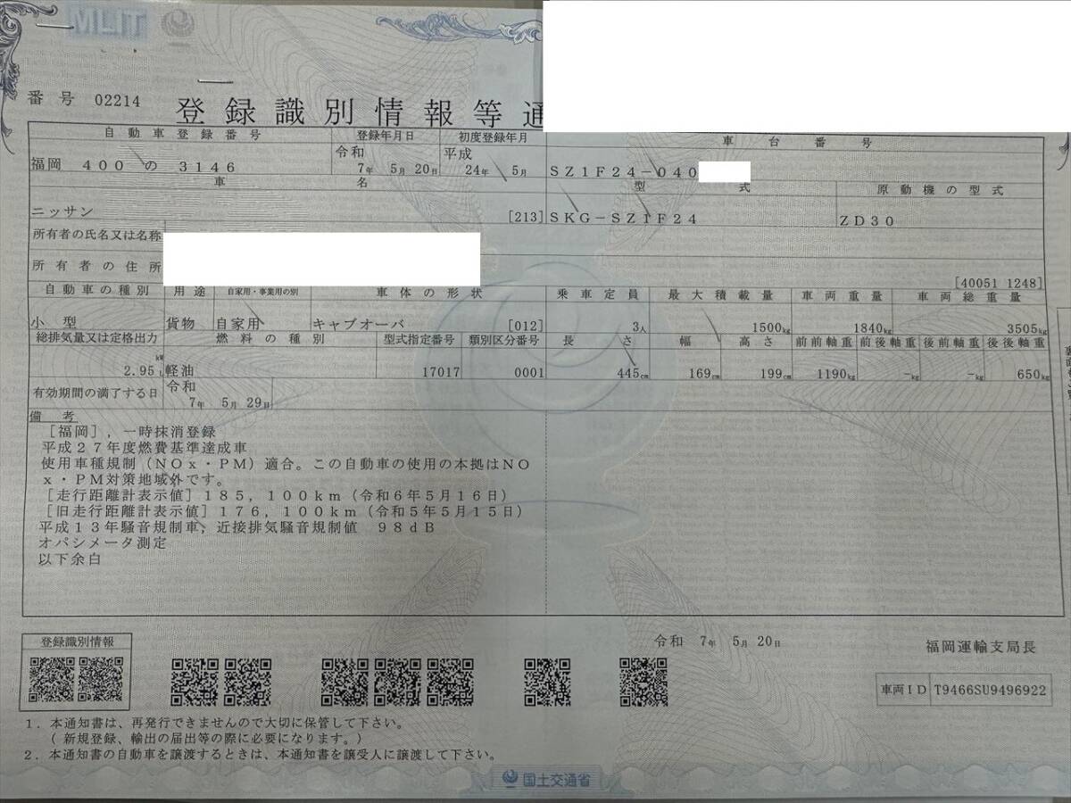 動画有！売り切り！H24年 日産 アトラス ATLAS パネルバン 積載1300kg 1.9L ガソリン AT エンジン好調！検）エルフ 佐賀福岡 動画有！売り切り！H24年 日産 アトラス ATLAS 平ボディ 積載1.5t 2.9L