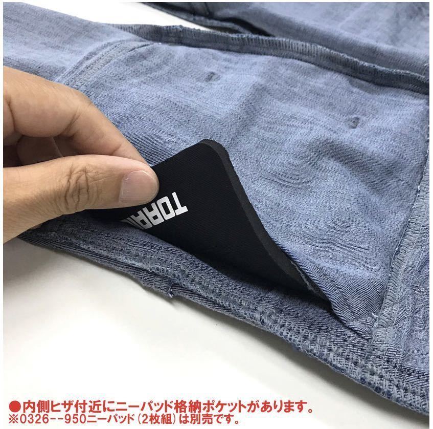 送料無料!&税込価格!寅壱 8910-219 新発売 デニムカーゴパンツ ズボン 作業服 作業着 ストレッチ 選べるサイズ M.L.LL.3L_画像9