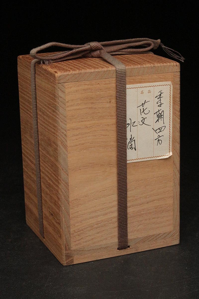 専用 中国美術 古玩 草花文白磁水滴(桐箱付) ES589 朝鮮古美術 李朝白磁 染付草花山水文 角水滴 高8.8cm 重