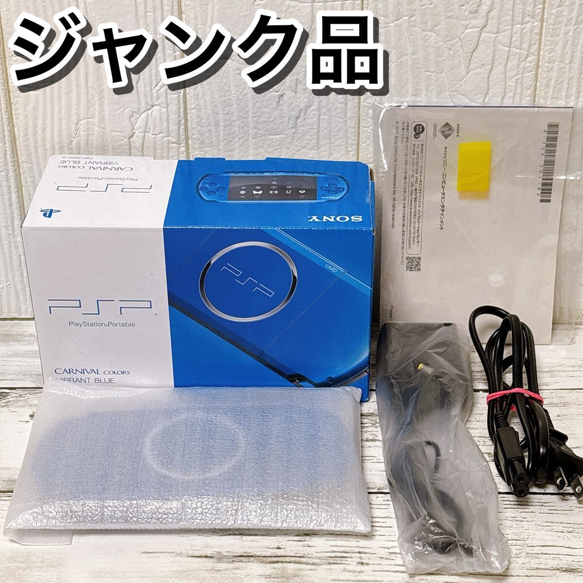 【ジャンク】PSP PSP-3000 ブルー 本体 箱 外箱 PSP3000 ジャンク】PSP PSP-3000 ブルー 本体 箱 外箱 PSP3000