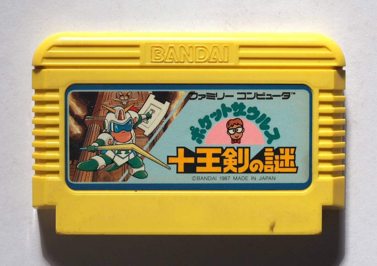 即決ファミコン ポケットザウルス 十王剣の謎_画像1