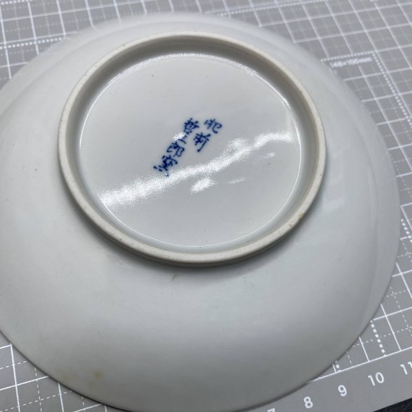 F259有田焼 肥前哲三郎窯 陶磁器 銘々皿5枚 大皿1枚 6枚セット