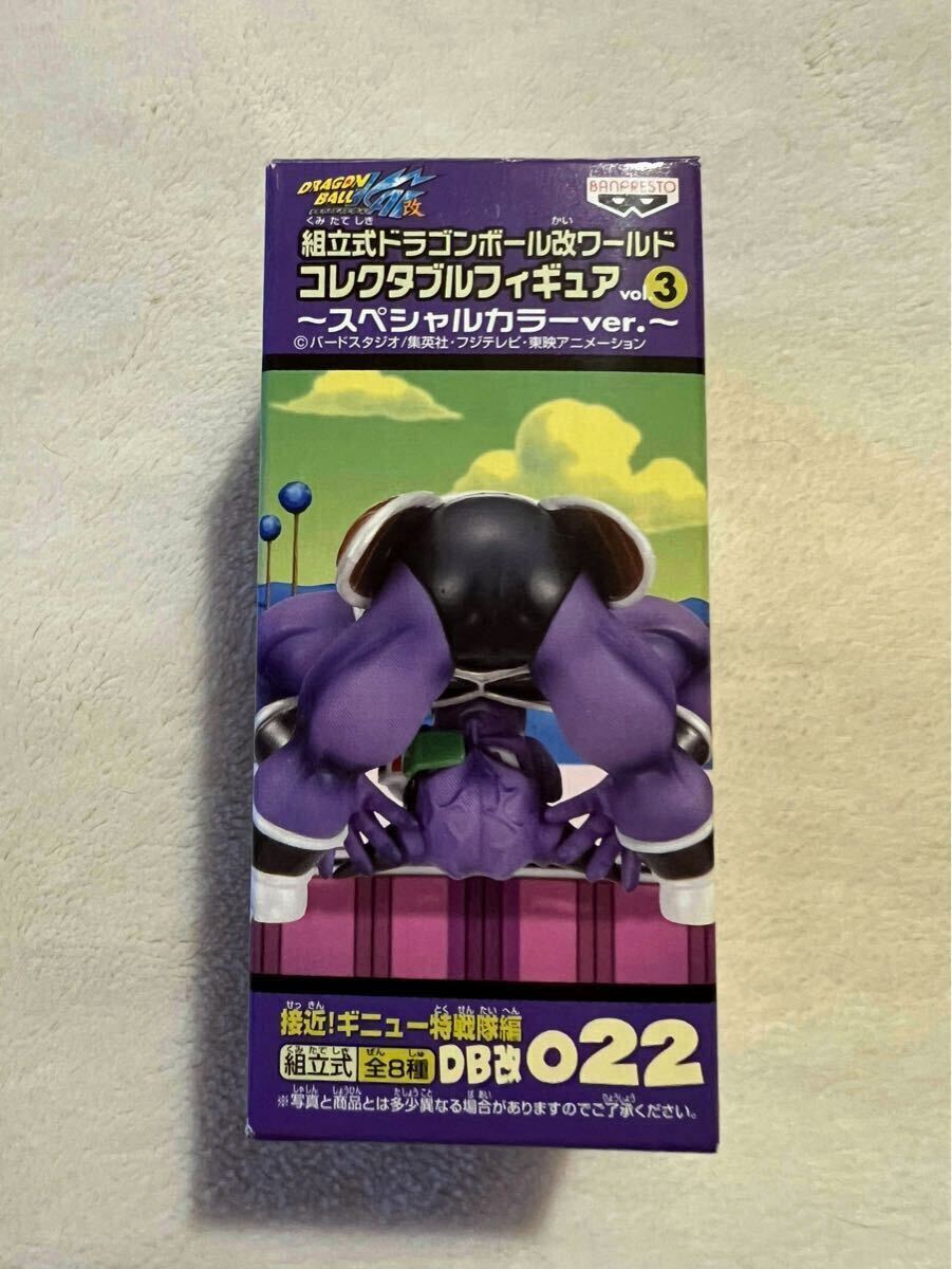 [未開封]ドラゴンボール改 ワールドコレクタブル vol.7 神様 & ポポ 未開封]ドラゴンボール改 ワールドコレクタブル vol.7 神様 & ポポ