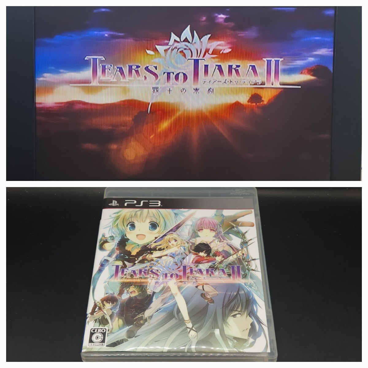 PS3 ティアーズ・トゥ・ティアラ2 プレイステーション3_画像1
