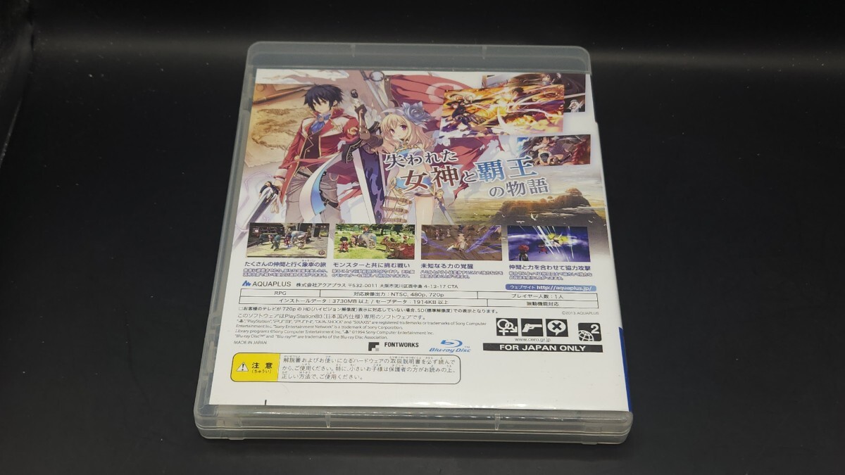 PS3 ティアーズ・トゥ・ティアラ2 プレイステーション3_画像3