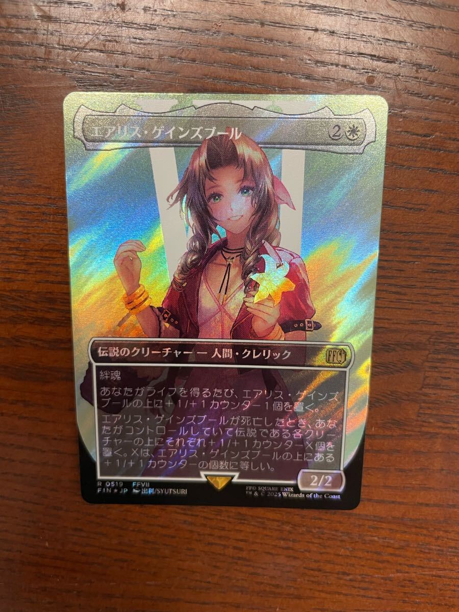 mtgエアリス・ゲインズブール サージfoil MTG FF エアリス・ゲインズブール サージfoil|Yahoo!フリマ(旧