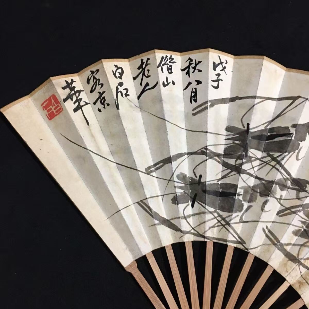 斉白石 海老画扇子 斉白石 海老画扇子 Z879-O-9 旧家収蔵 古玩 斉白石 エビ扇 宣紙