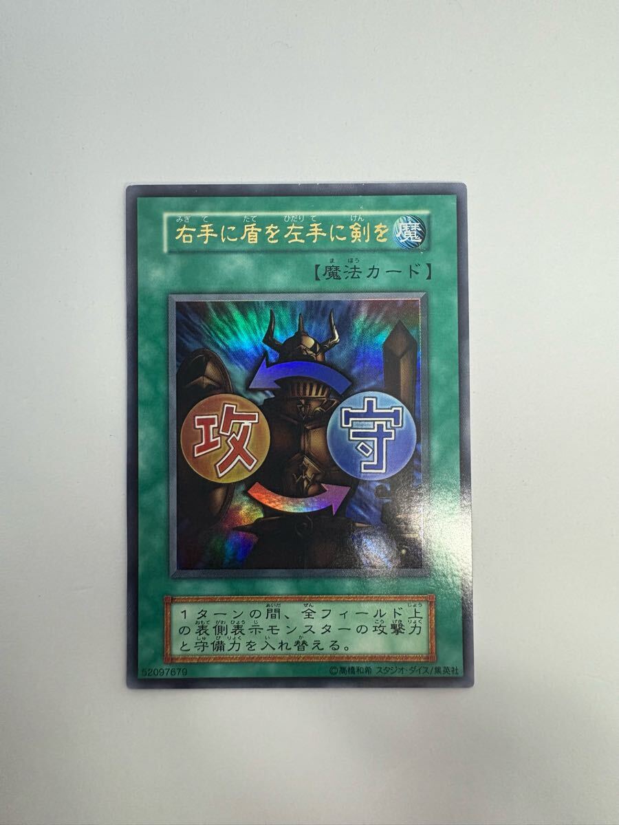 【PSA10】 世界に1枚 右手に盾を左手に剣を スタジオダイス 初期 ウルトラ PSA10】 世界に1枚 右手に盾を左手に剣を スタジオダイス 初期