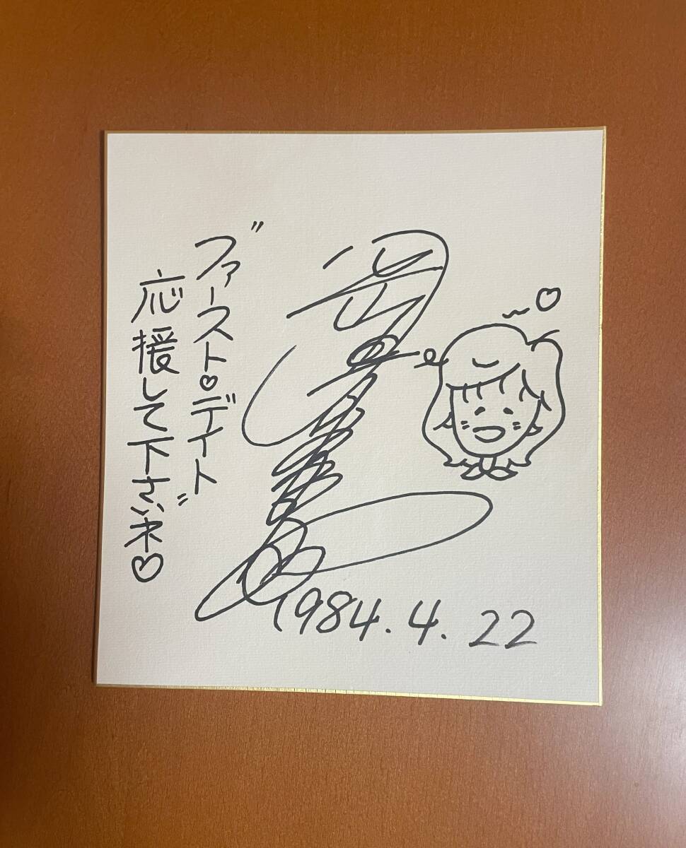 アイドル 岡田有希子さん デビュー曲『ファーストデイト』 直筆サイン 色紙 Yahoo!オークション - 岡田有希子デビュー曲ファーストデイト