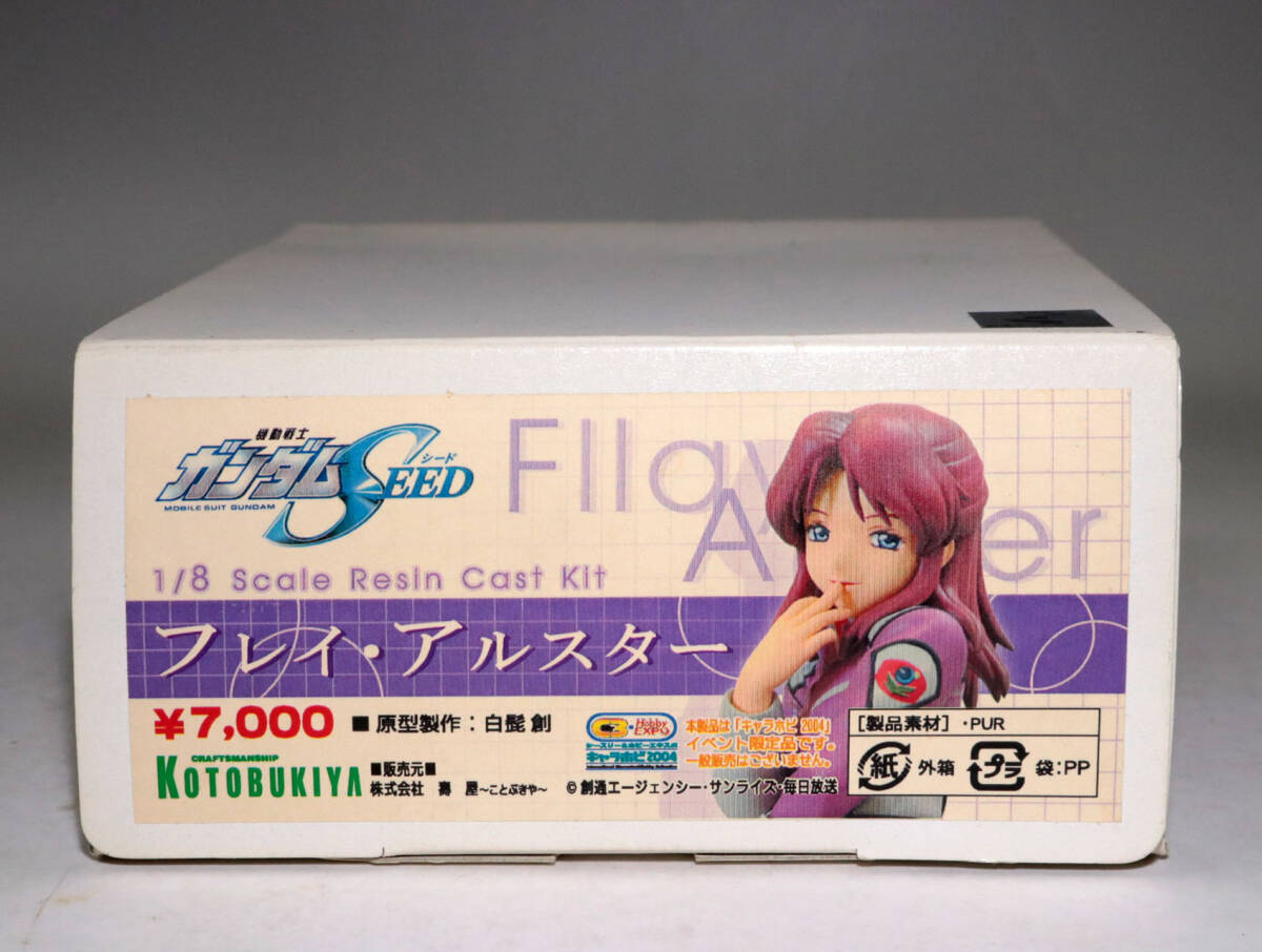 コトブキヤ 1/8 フレイ?アルスター [ ガンダムSEED ] ガレージキット