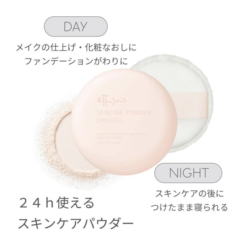 新品 ◆ettusais (エテュセ) フェイスエディションパウダー (フェイスパウダー)◆ スキンケアパウダー _画像7