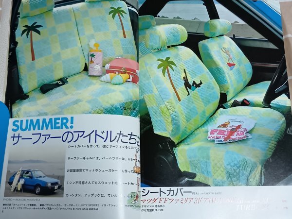 昭和60年■手芸ブック 雄鶏社/実物大型紙2枚完備 シートカバー&小物_画像5