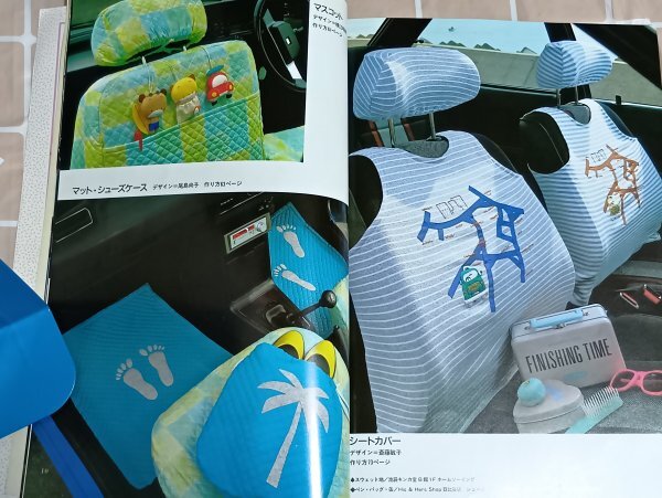 昭和60年■手芸ブック 雄鶏社/実物大型紙2枚完備 シートカバー&小物_画像6