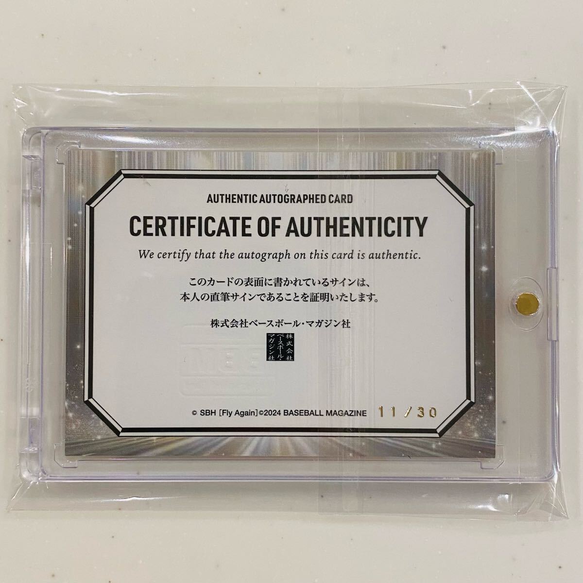 和田毅 BBM 2024 GENESIS 7枚限定 スペシャル直筆サインカード 和田毅 BBM 2024 GENESIS 7枚限定 スペシャル直筆サインカード