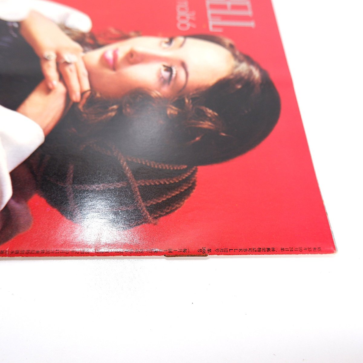 BELL 1970年12月号/お酒を美しく楽しむために メイヤング 園山俊二 石井出雄 神謙三 吉井亜彦 大熊茅楊 寺山修司 カネボウ化粧品販売ベル_画像4