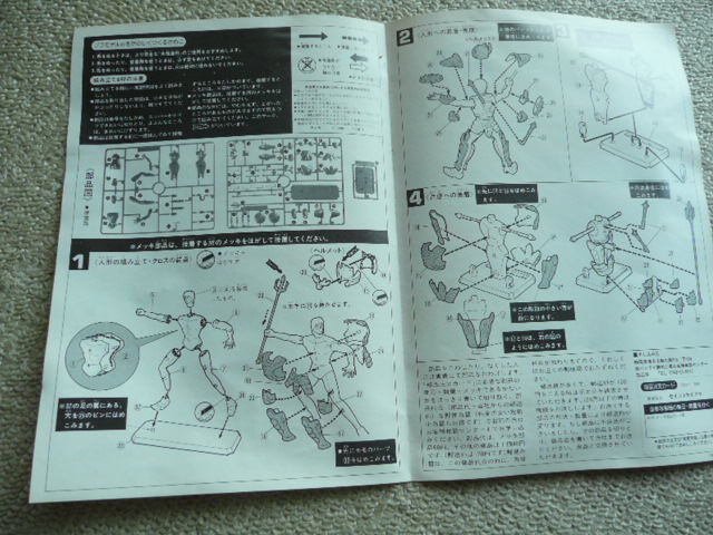 セイントライブラ 聖闘士星矢 　プラモデル_画像9
