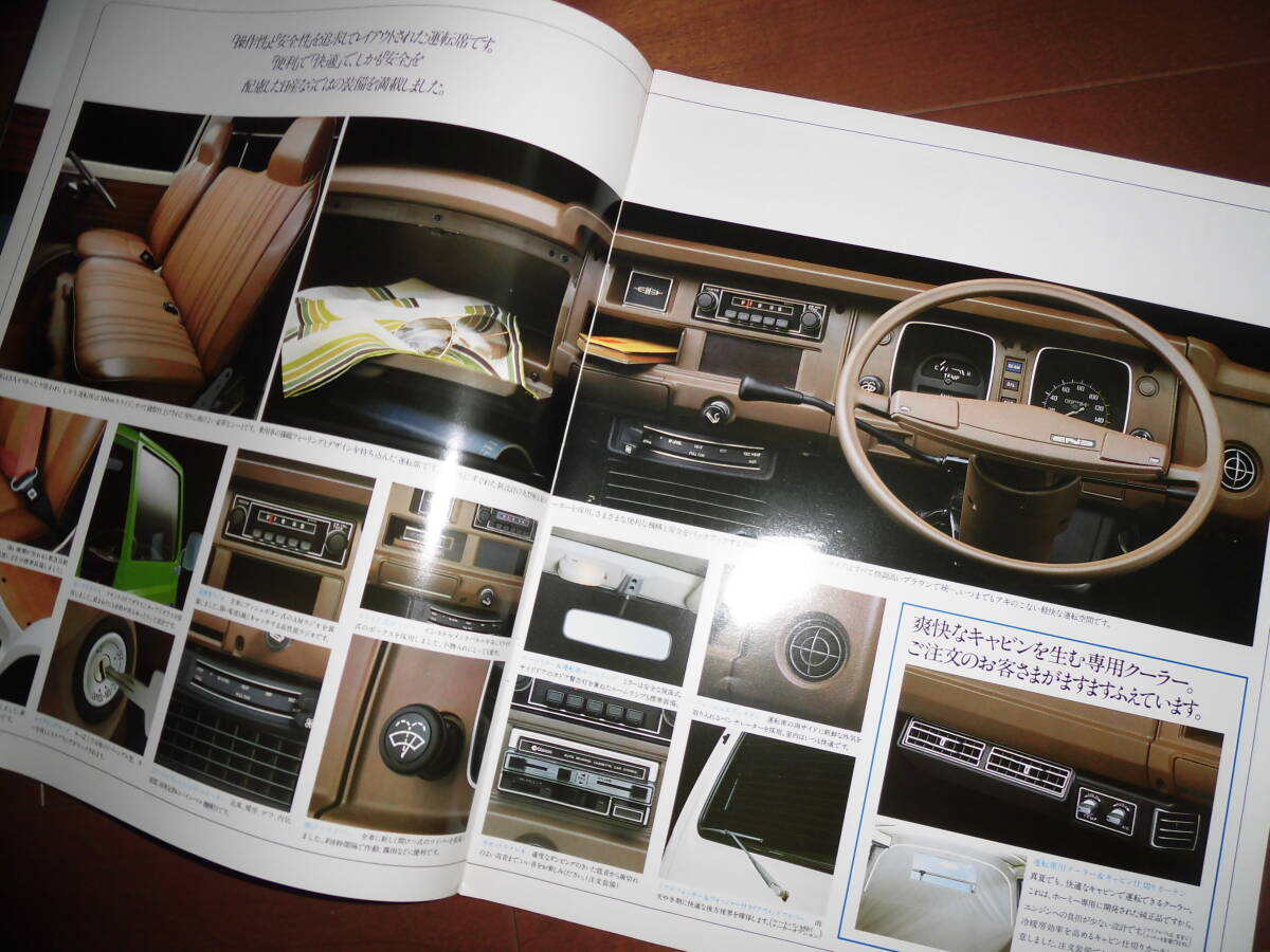 ホーミー　【E20系　カタログのみ　19ページ】　ハイルーフバン/マイクロバス/ライトバン他　キャラバン兄弟車_画像5