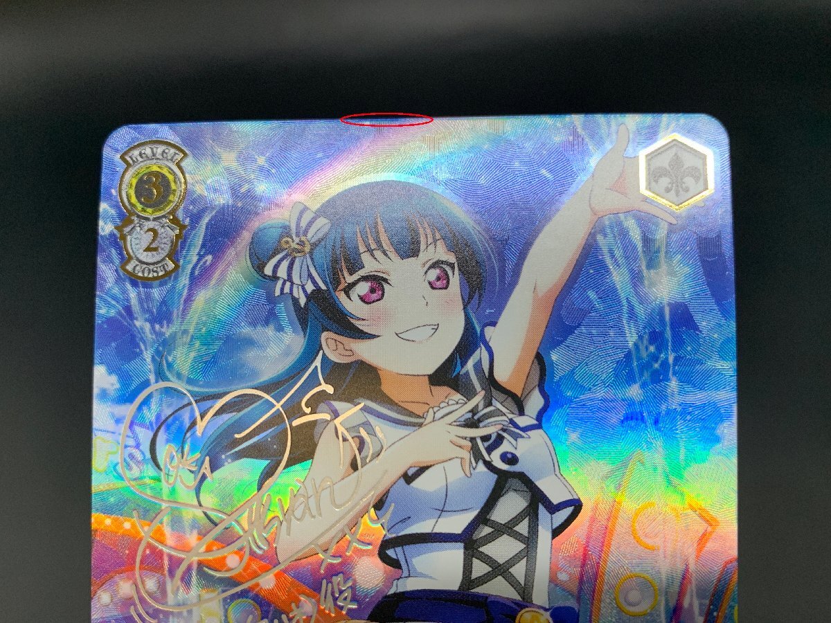 あなたへの手紙 津島善子 サイン SSP WS. ヴァイスシュヴァルツ ラブライブ あなたへの手紙 津島善子 SSP