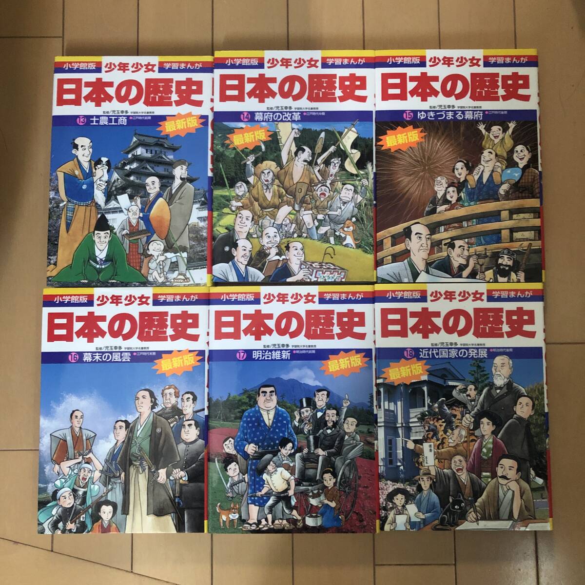 日本の歴史　1〜21巻 Amazon.co.jp: 日本の歴史1 日本のあけぼの 原始時代 eBook