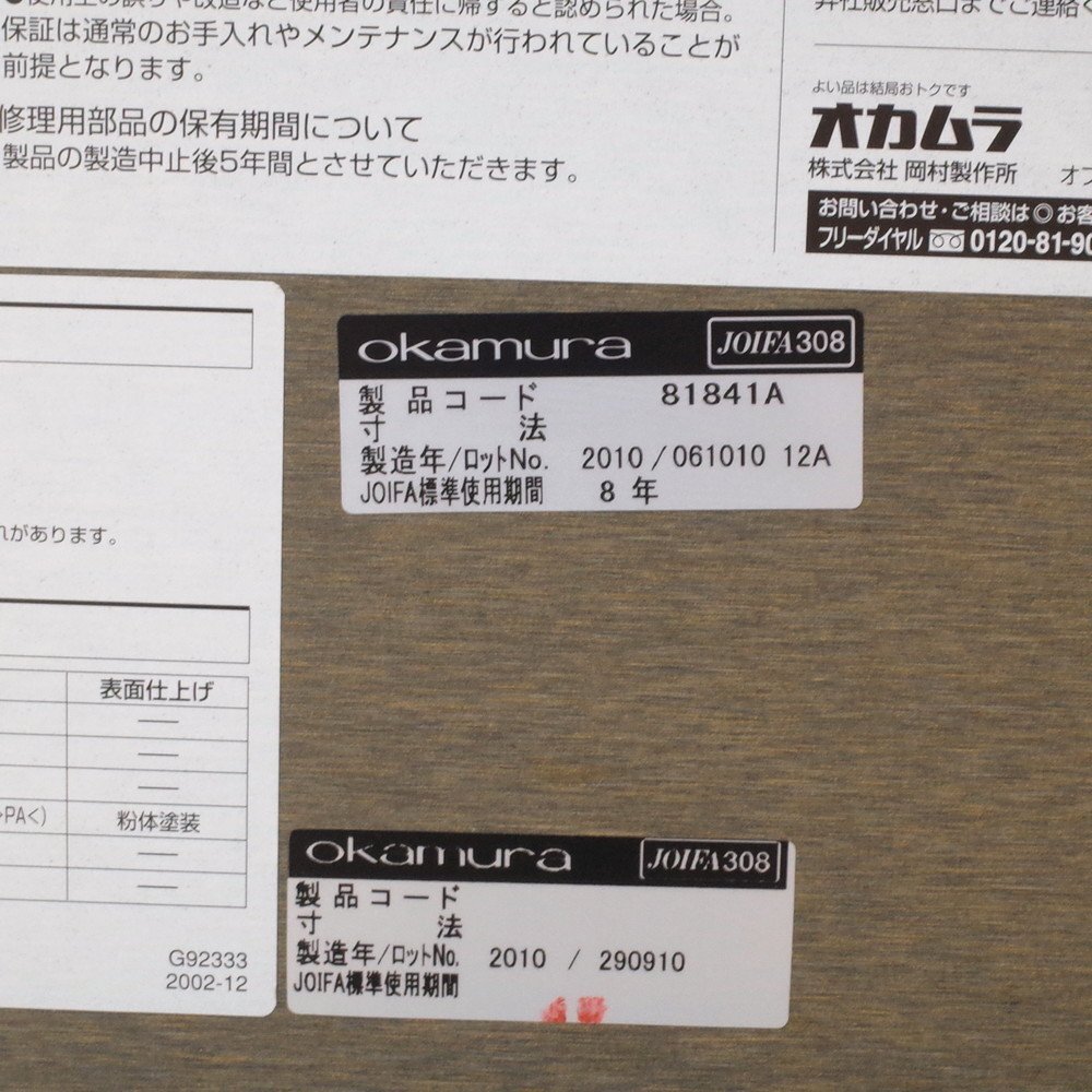 オカムラ okamura ネスティア スタックテーブル 81841A W1800
