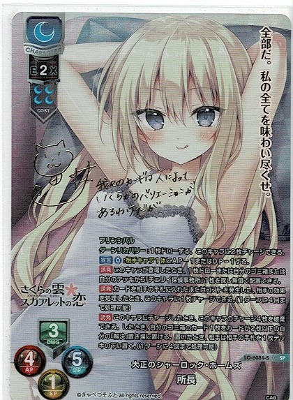 Lycee/リセ/大正のシャーロック・ホームズ 所長 2枚 Yahoo!オークション - Lycee リセ/大正のシャーロック・ホームズ