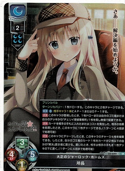 Lycee/リセ/大正のシャーロック・ホームズ 所長 2枚 Yahoo!オークション - Lycee リセ/大正のシャーロック・ホームズ
