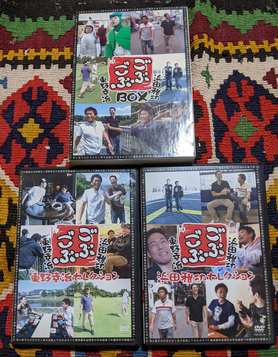 ごぶごぶBOX/浜田雅功東野幸治_画像1