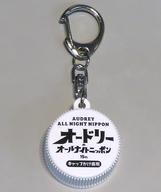 中古キーホルダー オードリー キャップかけキーホルダー(白) 「オードリーのオールナイトニッポン15周年展」_画像1