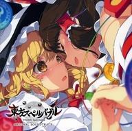 中古ゲームミュージックCD 東方スペルバブル ORIGINAL SOUNDTRACK_画像1