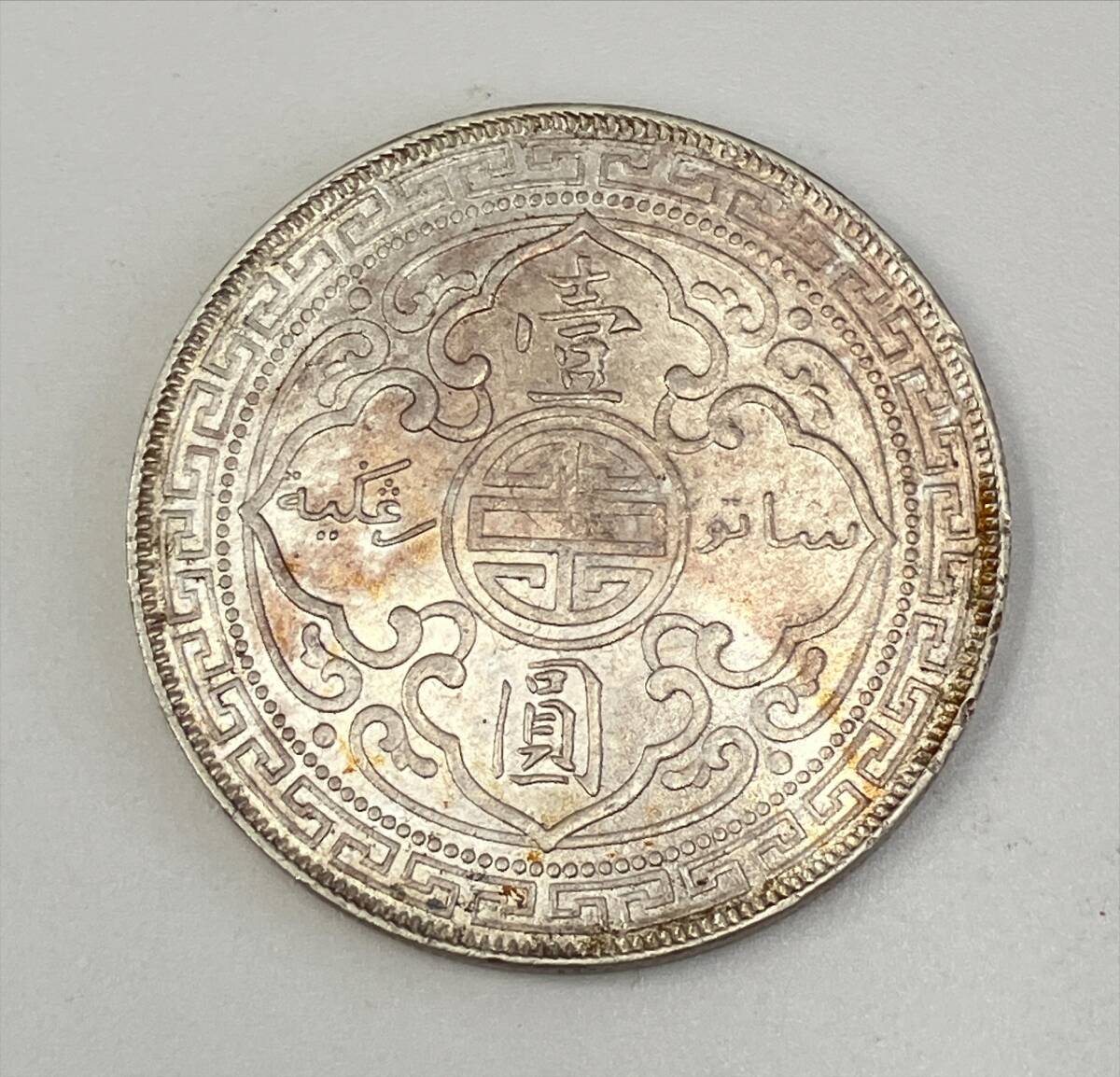 #9970 イギリス 1898年 貿易銀 壹圓銀貨 1ドル ブリタニア立像 外国銭 古銭 海外のお金 旧家蔵出し 希少