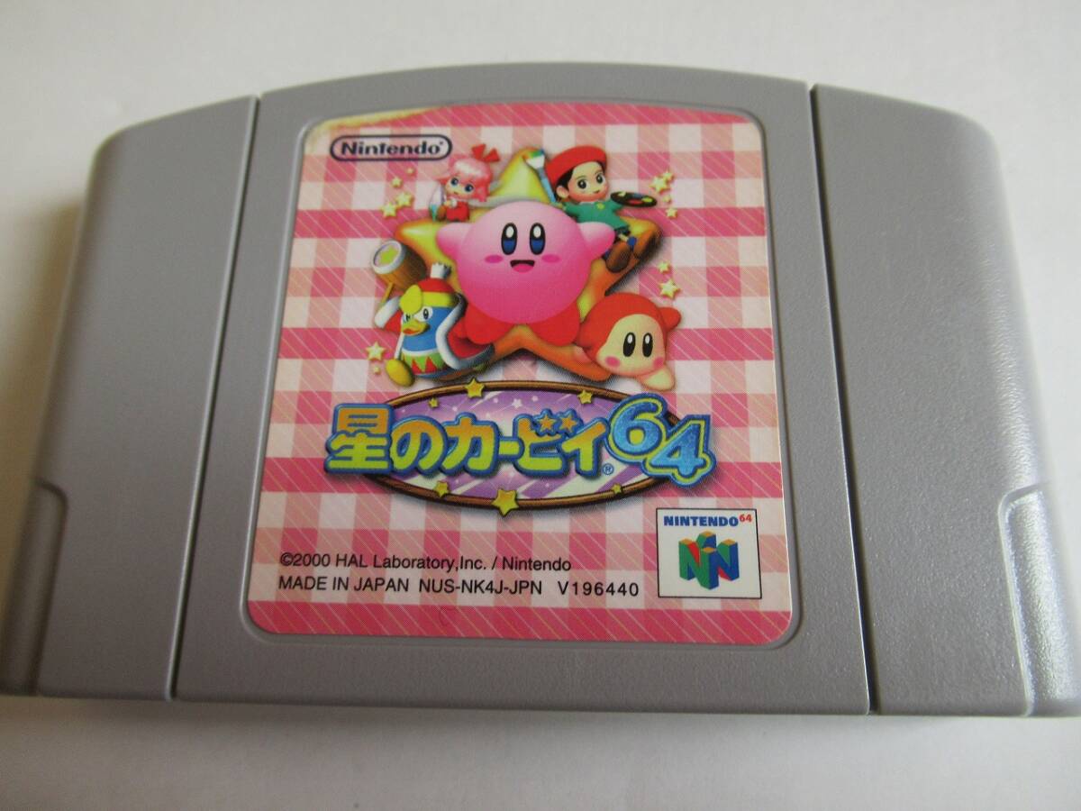 MKN134★N64 ソフトのみ 星のカービィ64 起動確認済み クリーニング済み セーブデータあり　ニンテンドー64_画像1