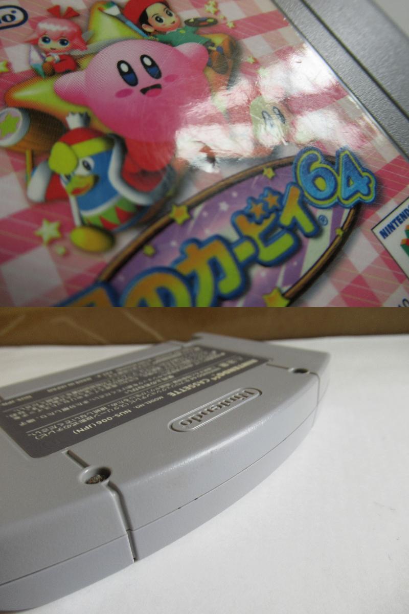 MKN134★N64 ソフトのみ 星のカービィ64 起動確認済み クリーニング済み セーブデータあり　ニンテンドー64_画像9