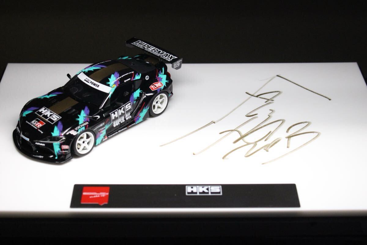 東京オートサロン2025限定 谷口選手サイン入り1/43GRスープラ 1/43 Make Up Toyota GR Supra Drift HKS 東京オートサロン限定