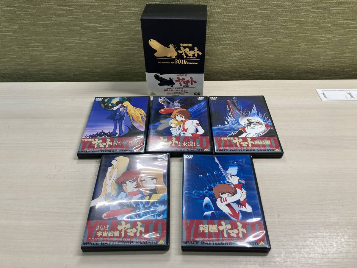 宇宙戦艦ヤマト DVDメモリアルボックス 30th Anniversary 劇場版 宇宙戦艦 ヤマト DVD MEMORIAL BOX 30周年記念 Amazon.co