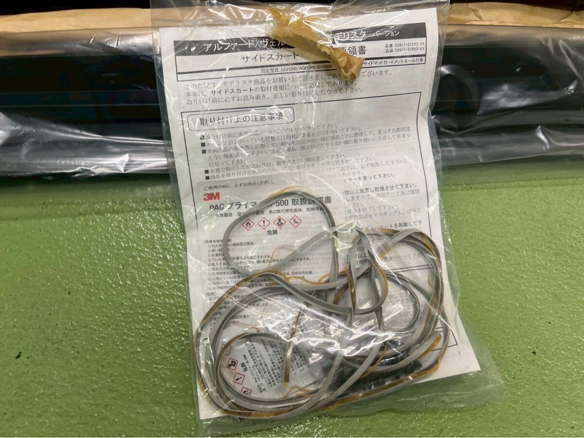 257-65-01 美品 トヨタ 30 アルファード ヴェルファイア モデリスタ ブラック 左 スライドドア サイドスカート フロントドア フェンダー_画像5