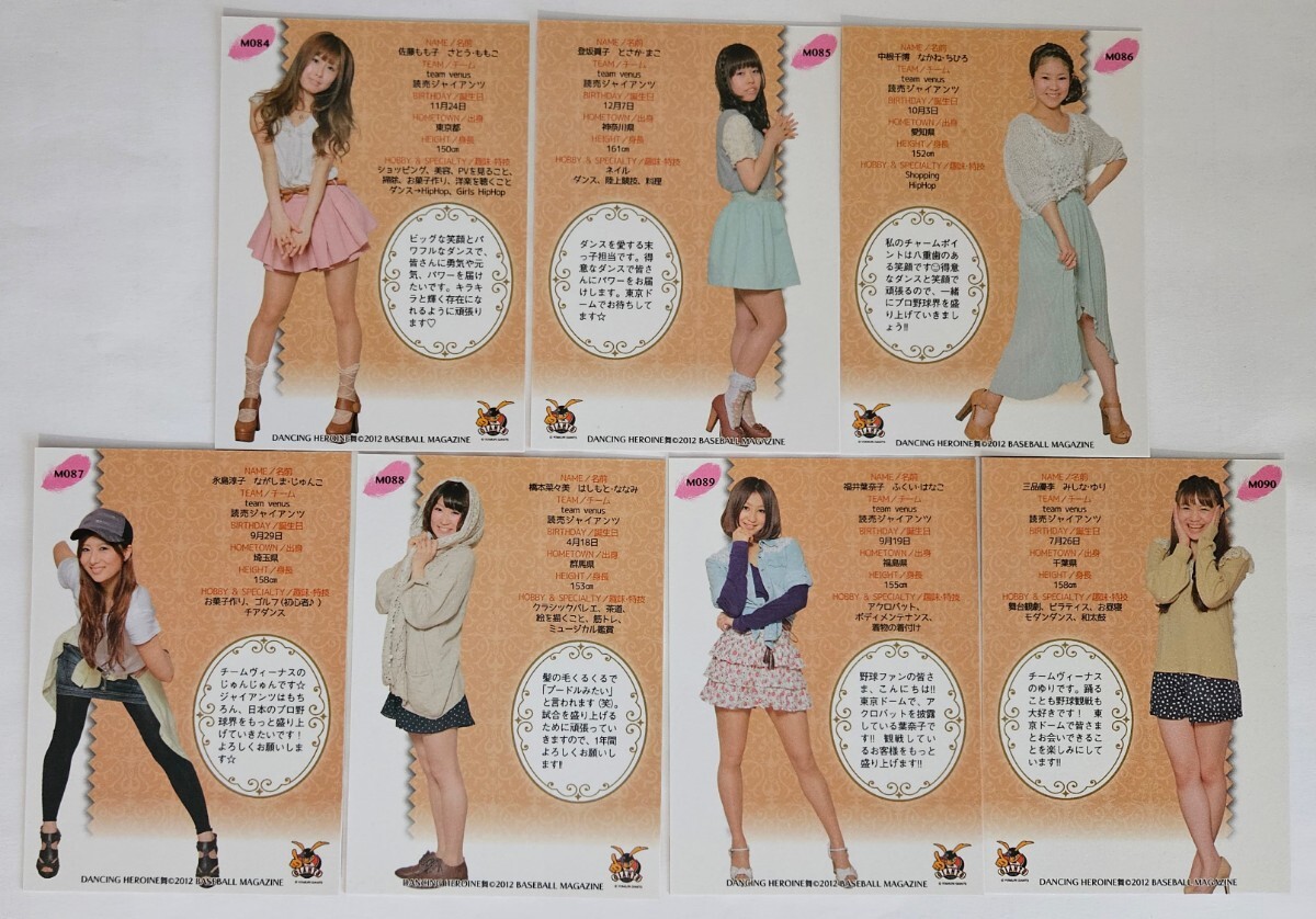 2012 год BBM Dan sing героиня ., Mai команда venus 14 шт. комплект . часть .., дешево часть .., маленький .., Kawaguchi . прекрасный и т.п. . человек ja Ian tsu