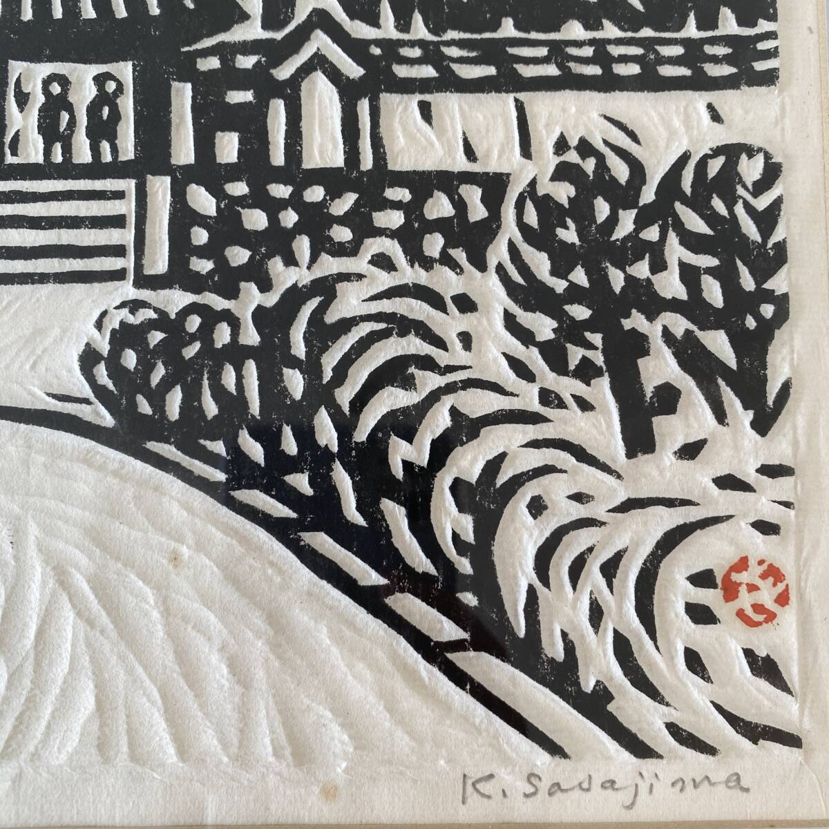 笹島喜平　版画　木版画　石光寺　拓刷り 本人サイン入　額付　25.7.12-1 笹島喜平 版画 木版画 石光寺 拓刷り 本人サイン入 額付 25.7.12-